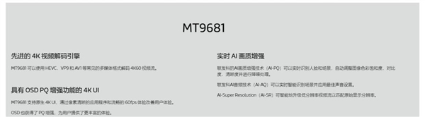 片好 MT9681与MT9679参数对比j9九游会真人第一品牌家用投影仪哪种芯(图13)