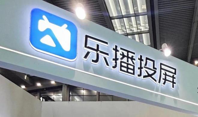 度卓越品牌奖：全场景发力重塑投屏体验九游会·j9网站乐播投屏荣膺星云奖年(图6)