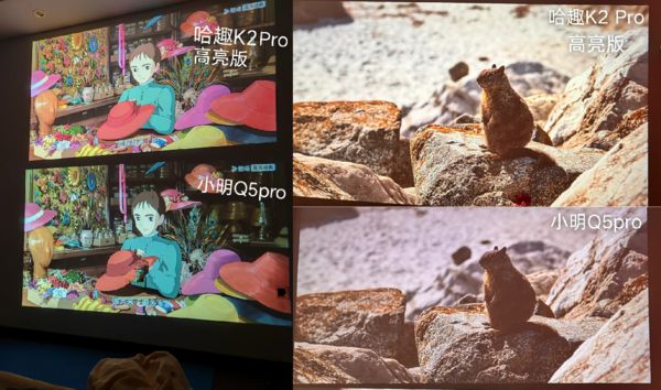 K2Pro 高亮版对比小明Q5 Pro！九游会j9ag千元投影仪的较量：哈趣(图2)