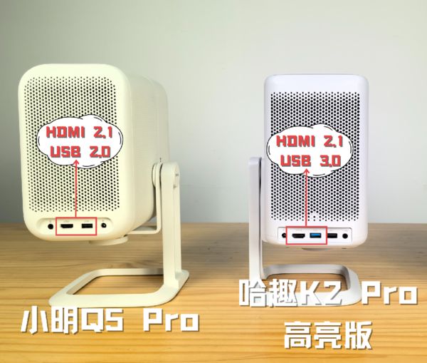 K2Pro 高亮版对比小明Q5 Pro！九游会j9ag千元投影仪的较量：哈趣(图5)