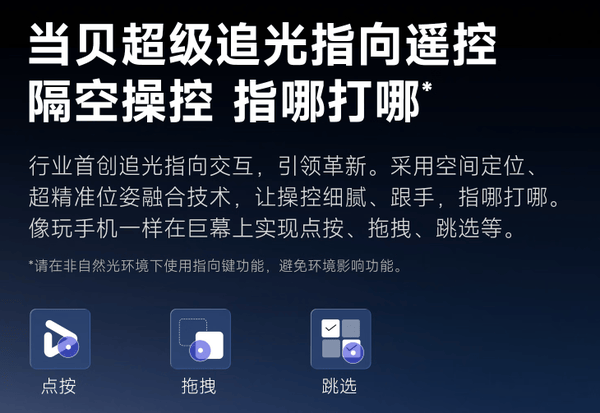 Pro！2025年客厅卧室投影仪最佳推荐J9国际网站当贝F7 Pro和当贝D6X(图6)