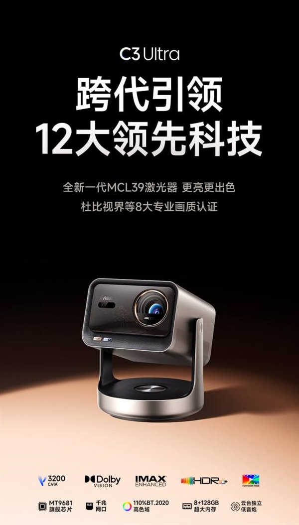 贝S7 Ultra Max每一秒都是视觉盛宴j9国际站2025年家用投影仪推荐哪款好 当(图3)