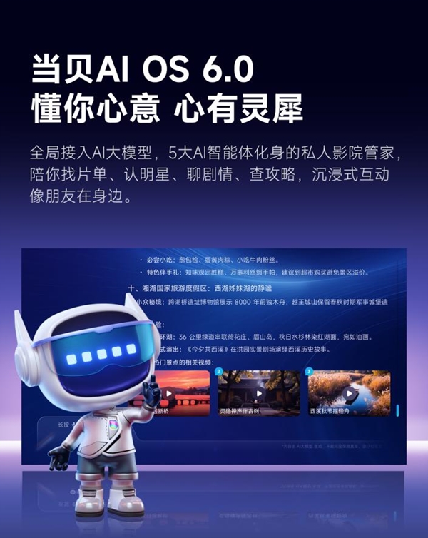贝S7 Ultra Max每一秒都是视觉盛宴j9国际站2025年家用投影仪推荐哪款好 当(图8)