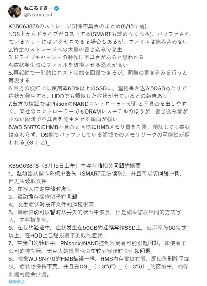 严重BUG不要更新！！！j9九游会入口Win11(图3)