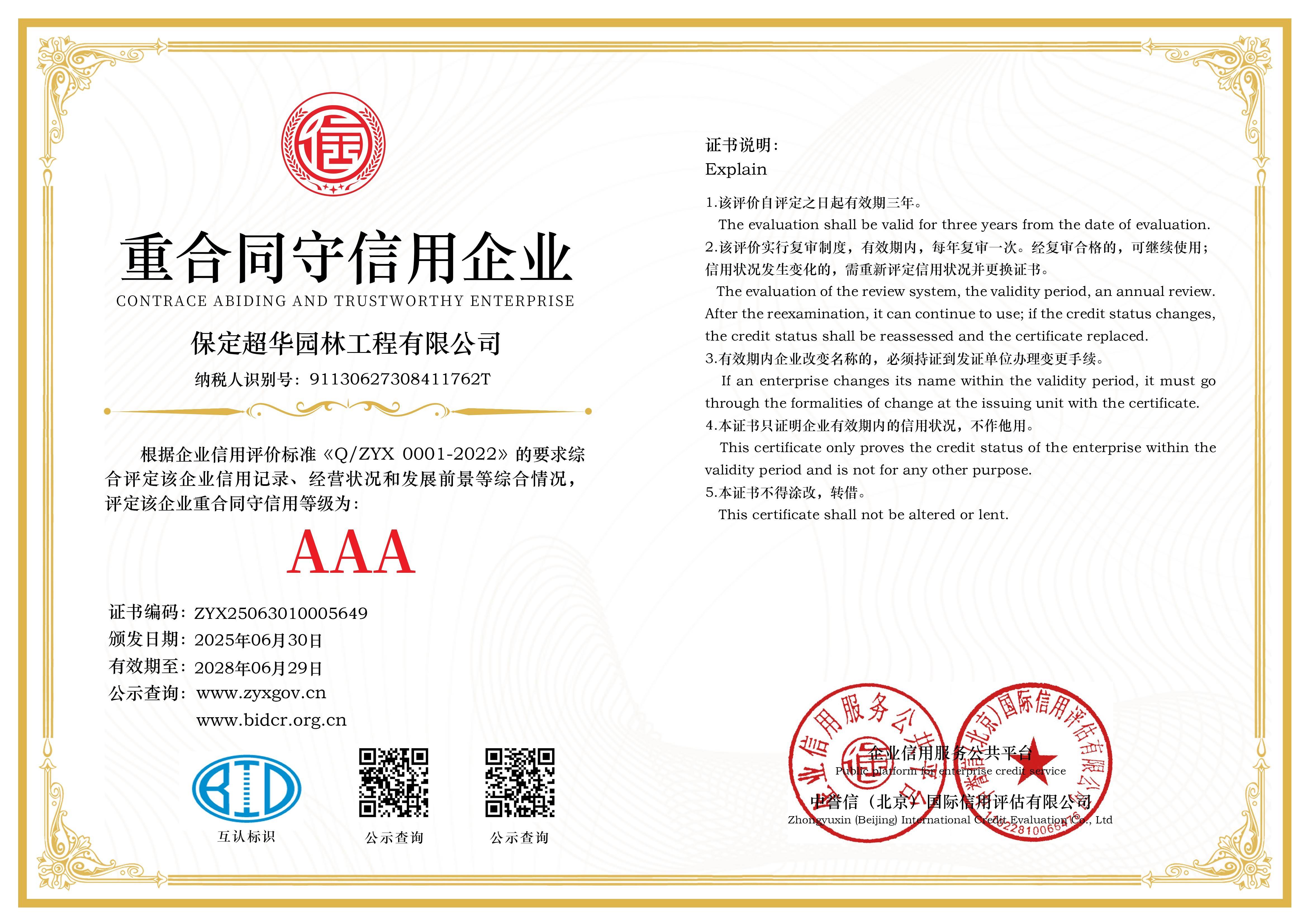 影喷泉、城市广场喷泉、文化景观全场景解决方案先驱者j9九游会登录保定超华园林工程